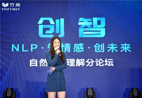 創(chuàng)智—NLP竹間智能專場(chǎng) AIIA2019人工智能開(kāi)發(fā)者大會(huì)