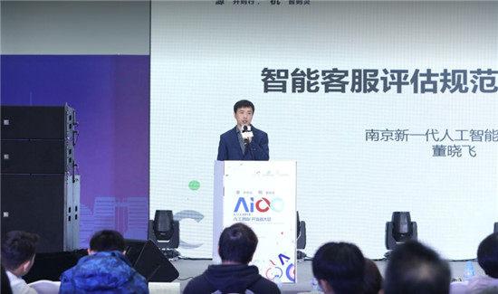 創(chuàng)智—NLP竹間智能專場(chǎng) AIIA2019人工智能開(kāi)發(fā)者大會(huì)