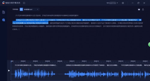 還在手打同期聲嗎？記者節(jié)福利了解一下~