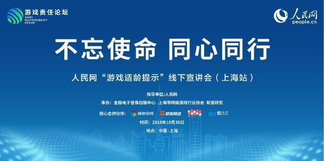 益玩游戲成為人民網(wǎng)“游戲適齡提示”最新一批參與企業(yè)