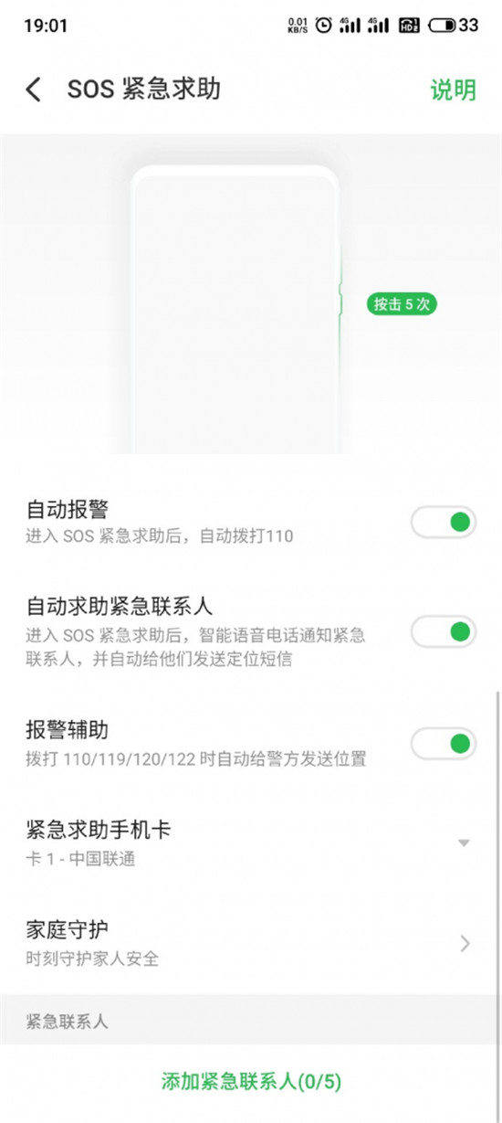 魅族 Flyme 8 內(nèi)置SOS緊急求救，可自動報警或求助