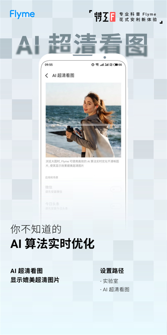 魅族 Flyme 8 內(nèi)置SOS緊急求救，可自動報警或求助