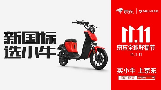 線上下單、線下提車(chē) 京東體育牽手小牛、雅迪等品牌打通線上線下全渠道