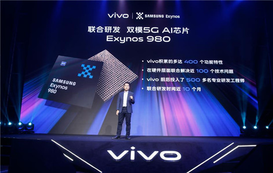 vivo與三星聯(lián)合研發(fā)雙模5G AI芯片 X30系列將率先搭載