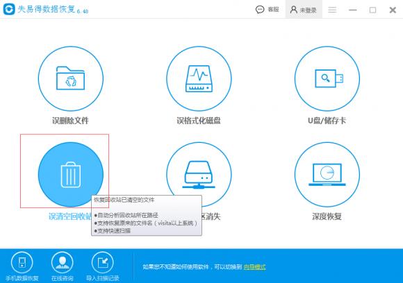 回收站的文件清空了怎么恢復(fù)?其實(shí)很簡(jiǎn)單