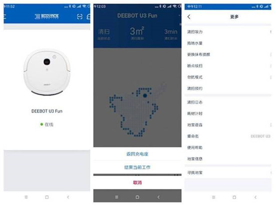完美幫助媳婦解決家務(wù)：科沃斯DEEBOTU3超薄掃地機(jī)器人