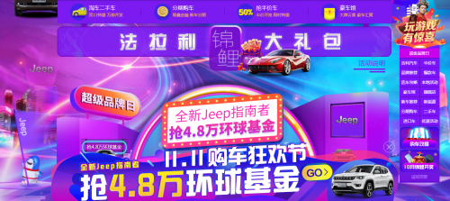 易車(chē)：主機(jī)廠要把營(yíng)銷預(yù)算花在刀刃上，易車(chē)11·11購(gòu)車(chē)節(jié)就是刀刃