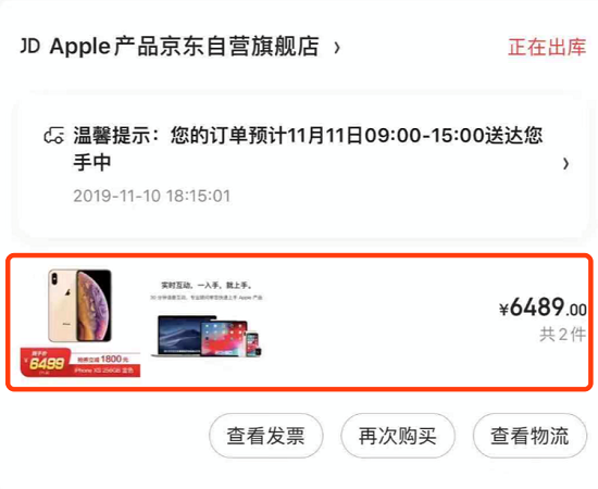 不要錯(cuò)過今年京東雙11，iPhone XS 256G比平時(shí)便宜1000多塊