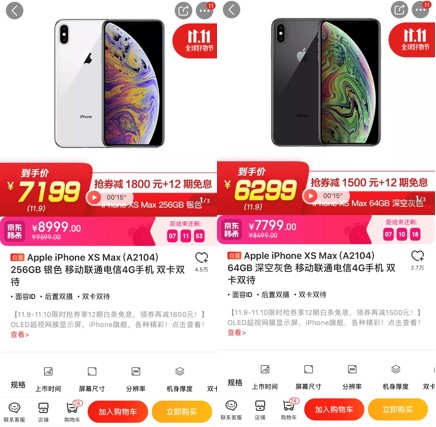 今晚買iPhone最高能省3000？京東雙11超級百億補貼真香！