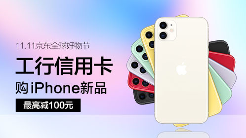 京東11.11驚喜不斷！5G爆品華為Mate30 5G享12期免息