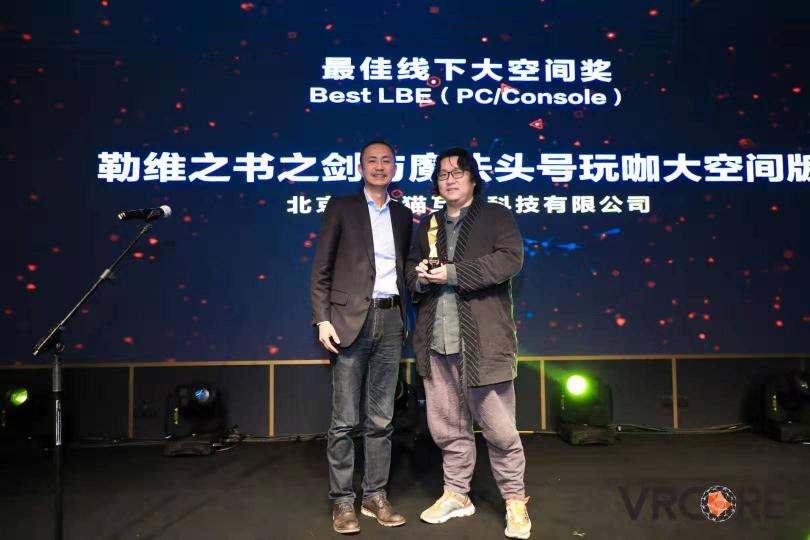 第四屆VRCORE開發(fā)者大會精彩落幕，VRCORE Awards獲獎作品揭曉!