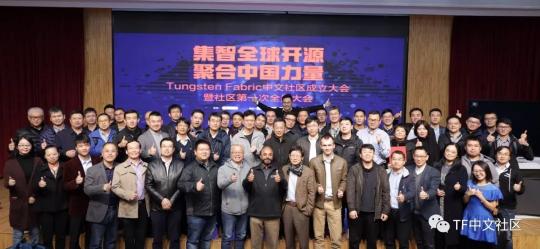 集智全球開源 聚合中國力量 —Tungsten Fabric中文社區(qū)成立