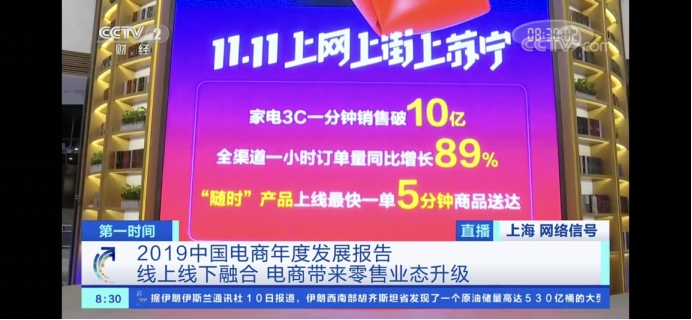 這家商業(yè)廣場為何吸引央視雙十一直播？秘密都在這里