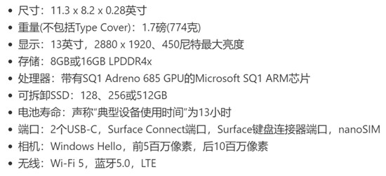 微軟 Surface Pro X 評測：一臺會令你心碎的電腦