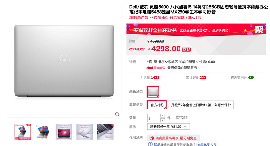 吐血比價(jià)！買電腦的趕緊入手，戴爾靈越、Surface Go錯(cuò)過(guò)再等一年