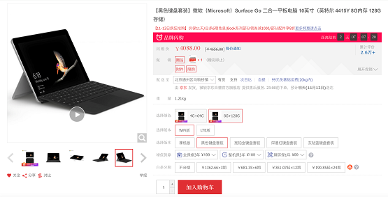 吐血比價(jià)！買電腦的趕緊入手，戴爾靈越、Surface Go錯(cuò)過(guò)再等一年