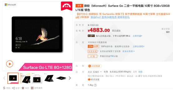 吐血比價(jià)！買電腦的趕緊入手，戴爾靈越、Surface Go錯(cuò)過(guò)再等一年