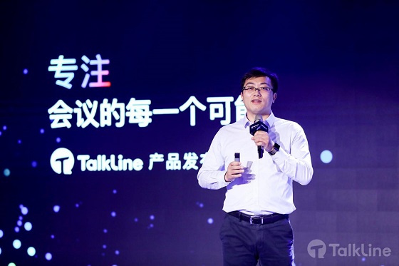 TalkLine視頻會(huì)議上線，探索會(huì)議的無(wú)限可能