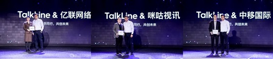 TalkLine視頻會(huì)議上線，探索會(huì)議的無(wú)限可能