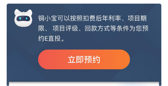 按需預(yù)約、優(yōu)先匹配、安全保障 銅板街上線智能預(yù)約服務(wù)