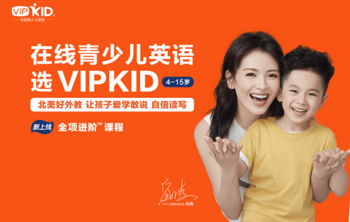 VIPKID英語(yǔ)米雯娟：提升未成年人網(wǎng)絡(luò)素養(yǎng) 構(gòu)建清朗學(xué)習(xí)空間