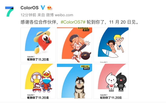 聯(lián)名海報藏玄機？十多家品牌期待 ColorOS 7的到來