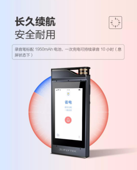 雙十一學(xué)生黨的福利：訊飛錄音筆SR301讓你理性剁手不踩雷