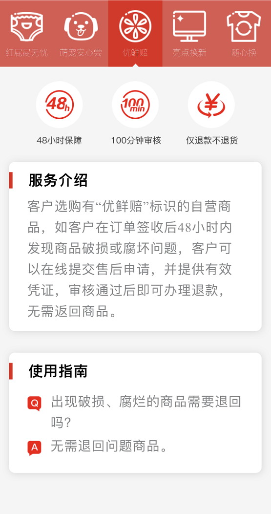 神奇！京東生鮮11.11原價9.9元30枚的雞蛋，他為什么4.9元就買到？