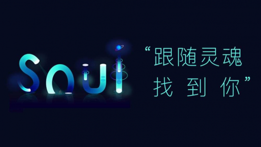 皮克斯大片《Soul》明年上映 世界觀竟和中國社交軟件Soul一樣！