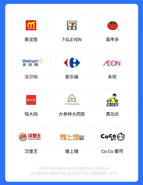 Meizu Pay 新增銀聯(lián)二維碼付款功能！便捷升級(jí)還優(yōu)惠多多！