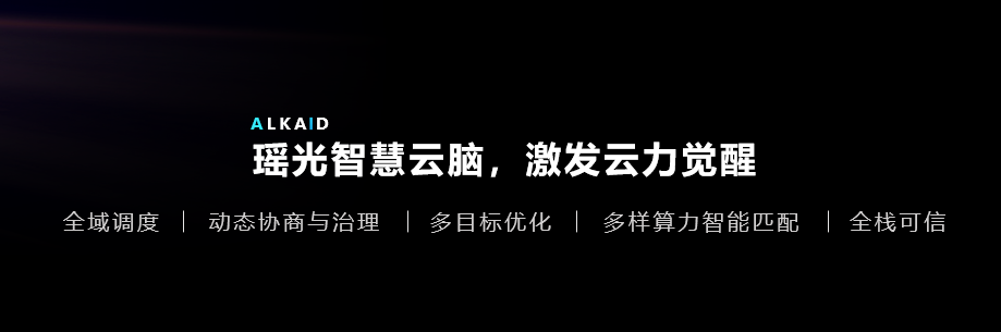 持續(xù)釋放技術(shù)紅利，華為云瑤光智慧云腦正式商用