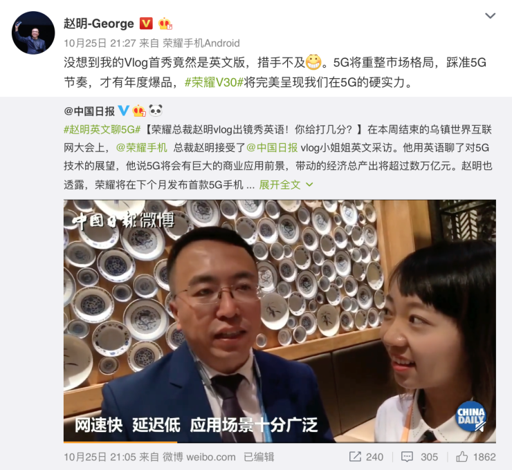 黃景瑜為榮耀V30站臺，與粉絲共同開啟5G時代