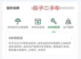 對比優(yōu)信瓜子檢測項后 優(yōu)信315項檢測助力用戶購車更有保障