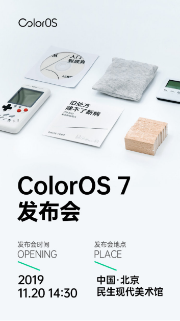 ColorOS 7 也要解決你的睡眠問(wèn)題，視頻說(shuō)明了端倪