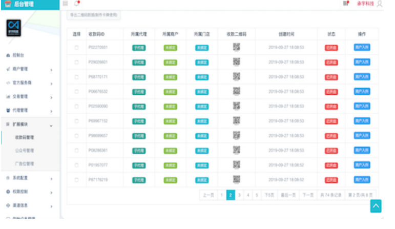 顛覆傳統(tǒng)支付行業(yè)，2020年刷臉支付勢頭依舊強勁