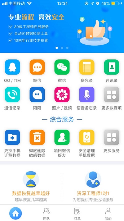 以前微信聊天記錄怎么恢復(fù)？這你都不知道！