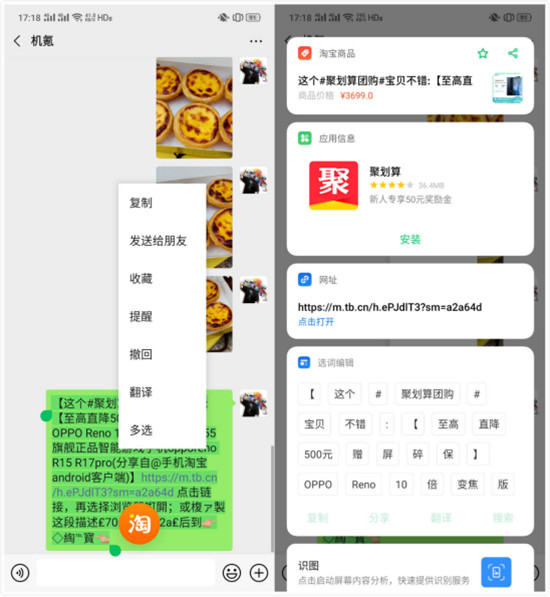 ColorOS 7 快上加快 復(fù)雜操作一步到位