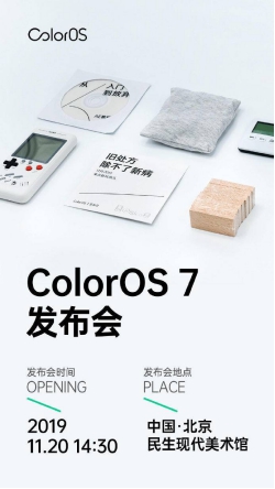 七大平臺同步直播，ColorOS 7 發(fā)布會等你來看