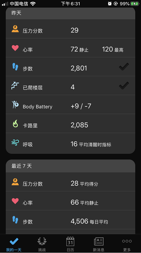 不用帶手機，GarminMove系列智能手表可隨時接收消息