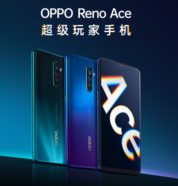 OPPO手機(jī)怎么樣？Reno Ace再掀雙11電子產(chǎn)品網(wǎng)購潮