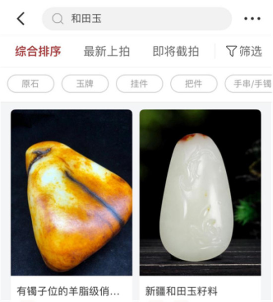 微拍堂賦能用戶“線上潘家園”鏈接和田玉產(chǎn)地