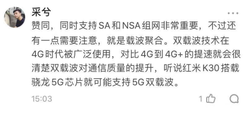 業(yè)界領(lǐng)先 聯(lián)發(fā)科旗艦5G芯片獨(dú)家支持5G雙載波聚合