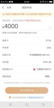 My錢包升級：不用過度收集信息 向金融機構擔保借款人靠譜