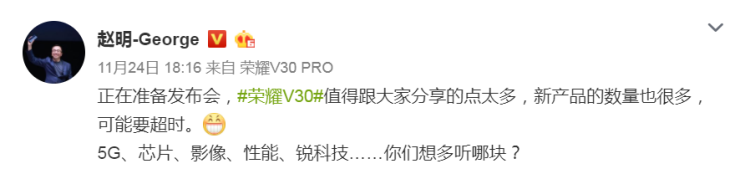 5G標(biāo)桿榮耀V30不止于快 眾多驚喜今天重磅揭曉