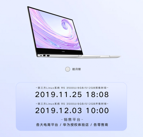 何為無界全面屏？華為MateBook D 14銳龍版給你最終答案