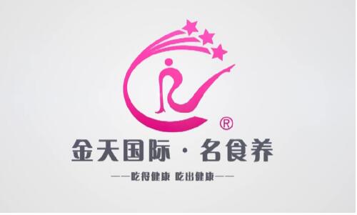 政府助企打造千億級(jí)食養(yǎng)產(chǎn)業(yè)，金天國際推動(dòng)健康產(chǎn)業(yè)升級(jí)