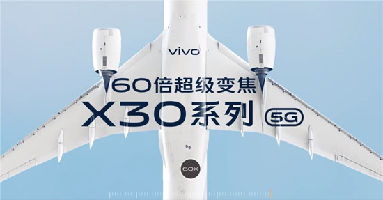 影像旗艦亮相， vivo首款雙模5G手機X30正式官宣