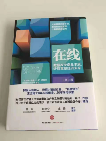 新晉院士王堅頻頻提及這家科技公司的背后