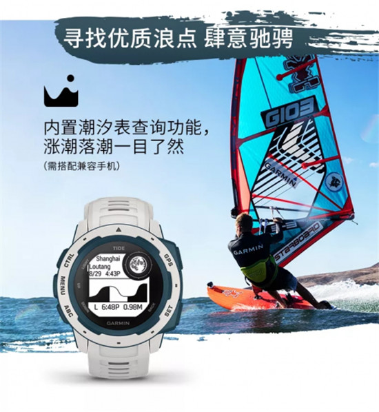 Garmin Instinct Tide浪潮版新增潮汐功能，水陸兩棲更強(qiáng)悍