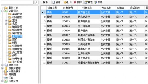 勤哲Excel服務(wù)器軟件做陶瓷企業(yè)管理系統(tǒng)